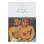 男性与女性