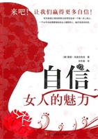 自信
