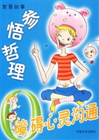 参悟哲理
