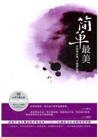 简单最美：天地有大美，于