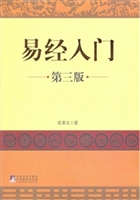 易经入门