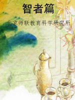 智者篇