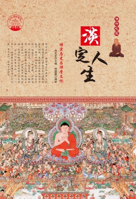 淡定人生