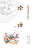论语