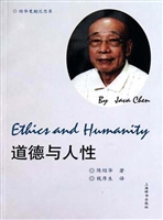 道德与人性