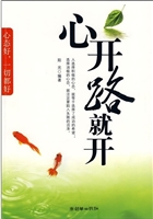 心开路就开