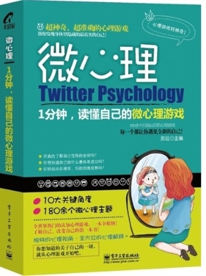 1分钟，读懂自己的微心