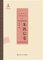 中国近代思想家文库—