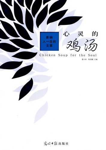 影响人一生的文章-心