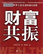 财富共振