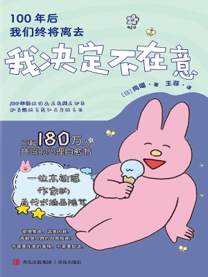 我决定不在意