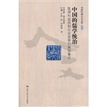 中国的儒学统治