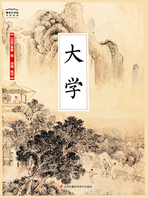 大学