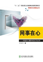 网事在心——网络的心