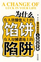 为什么有人能接住天上