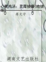 心灵鸡汤：灵犀顿悟(吻
