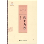 中国近代思想家文库·