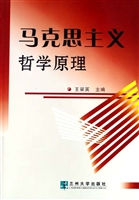 马克思主义哲学原理