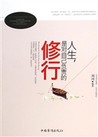 人生，是对自己负责的修