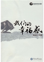我们的幸福感