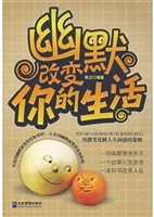 幽默改变你的生活