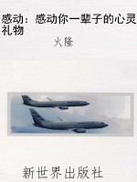 感动：感动你一辈子的心