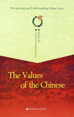 中国人的价值观