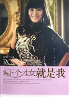 下个才女就是我