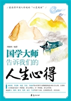 国学大师告诉我们的人