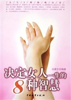 决定女人一生的8种智