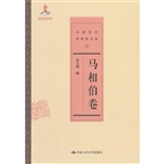 中国近代思想家文库·