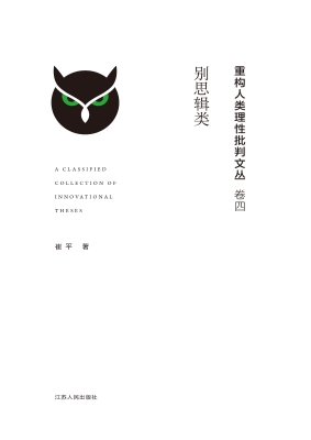 别思辑类