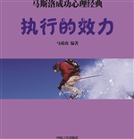 执行的效力