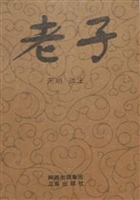 老子