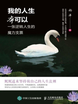 我的人生本可以——一
