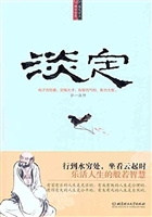 淡定