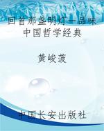回首那盏明灯－品味中国