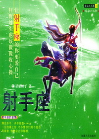 星运点点通：射手座