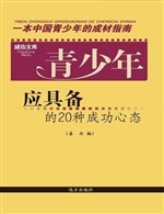 成功文库-青少年决定