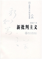 新批判主义
