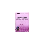 公司战略与风险管理