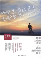 修剪生命的荒芜，走出最