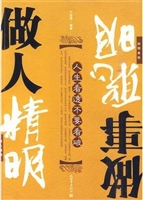 人生看透不要看破