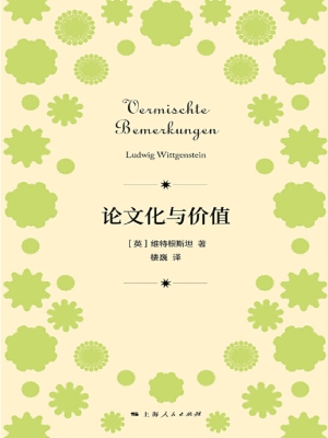 论文化与价值