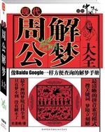 活出中国味儿 1 现代