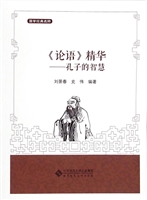 《论语》精华——孔子