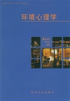 环境心理学——环境、