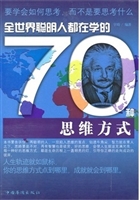全世界聪明人都在学的