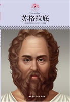 苏格拉底