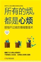 所有的烦，都是心烦